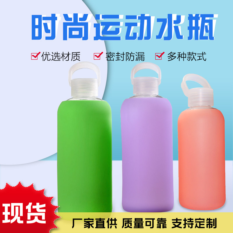 玻璃水瓶硅膠保護(hù)套