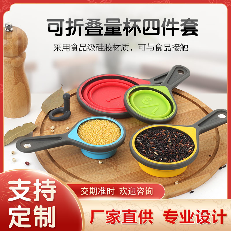 可折疊硅膠量杯,可伸縮硅膠刻度量具