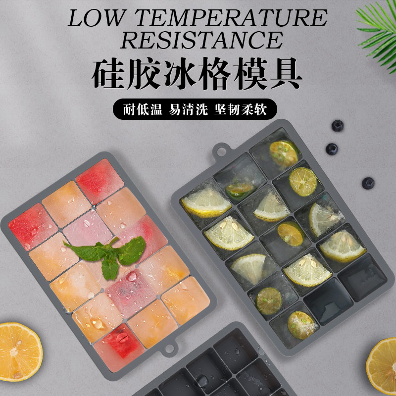 硅膠冰格15格 帶蓋家用方形制冰盒