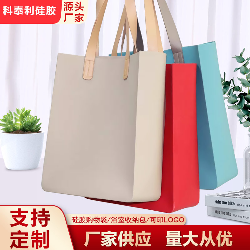 廣東廠家定制硅膠包網(wǎng)紅沙灘包手提包買(mǎi)菜包硅膠購(gòu)物袋浴室收納包