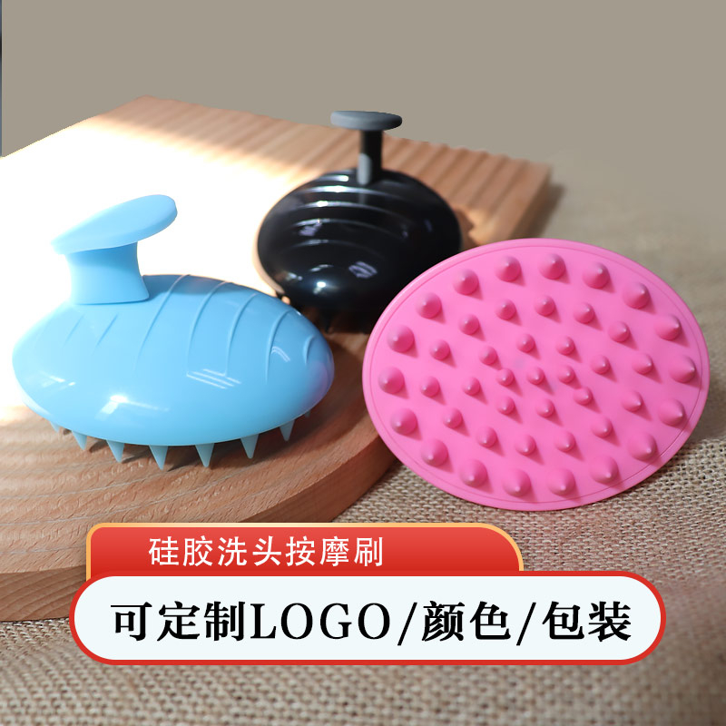 硅膠洗頭按摩刷廠家直銷(xiāo)支持定制