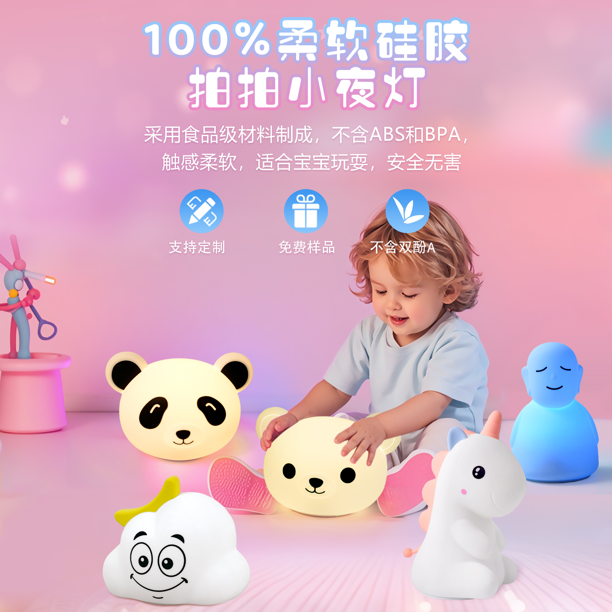 卡通造型柔光燈硅膠拍拍拍拍燈兒童護(hù)眼小夜燈